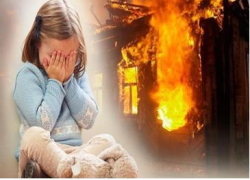 МЧС напоминает: детская шалость с огнем – причина пожара!